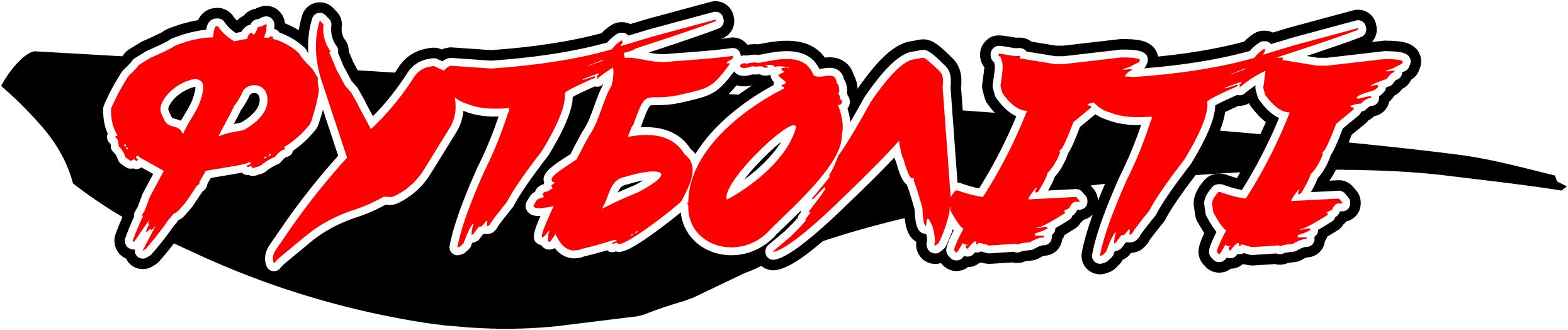 Tee K.O. 2 Shirtality Sign - After