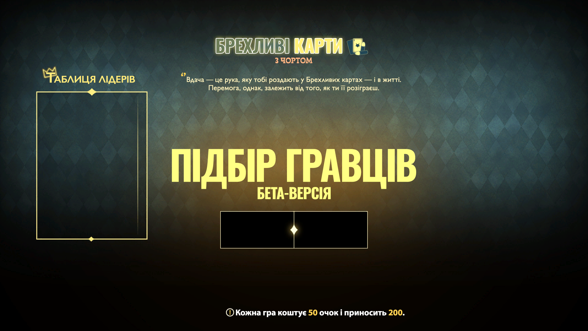 Matchmaking (beta) Lobby Background - After