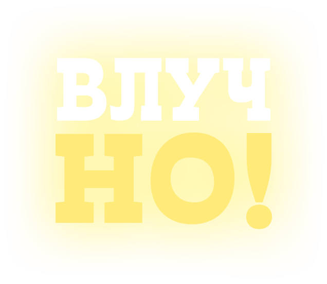 Spot On! Sign - After